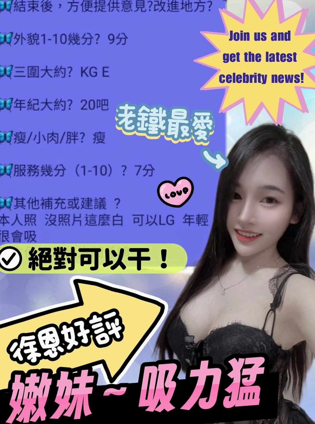 VIP首推！凱薩琳，營銷部助理，來自大肚好茶外送，年齡20歲，身高169cm，體重49kg，胸圍D罩杯。#話說可馨這邊很久妹妹處女妹妹報班了呢 昨天兼職的（處女），接了一個客人只做一次